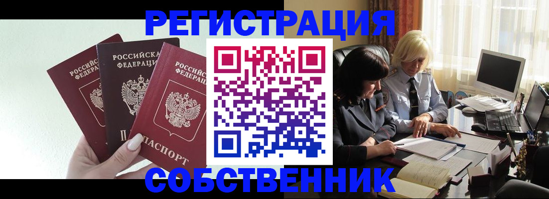 прописка гарантия в Сердобске