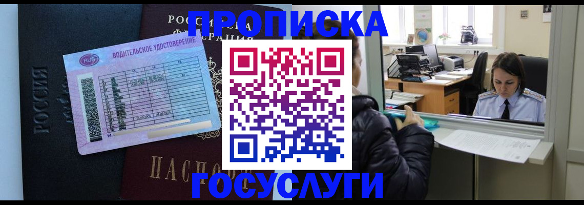 прописка паспорт в Сердобске