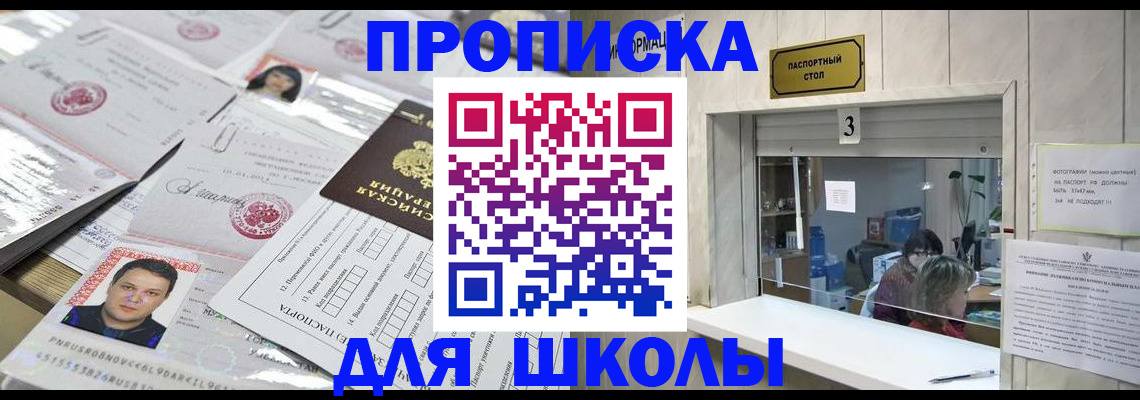 временная прописка в Сердобске